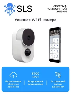 Камера видеонаблюдения внешняя CAM-08 WIFI