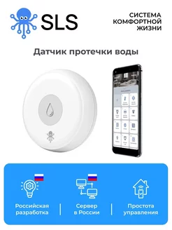 Датчик протечки воды Zigbee Нужен Центр управления, HUB