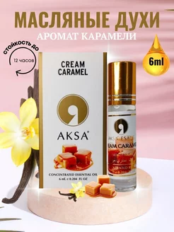 Масляные духи Cream Caramel Карамель 6мл