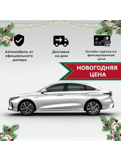 Arrizo 8 1.6T DCT Active 2024 (белый) CHERY 252734872 купить за 2 439 000 ₽ в интернет-магазине Wildberries