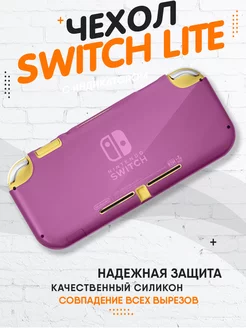 Чехол для Nintendo Switch Lite 252737446 купить за 547 ₽ в интернет-магазине Wildberries