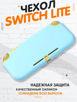 Чехол для Nintendo Switch Lite