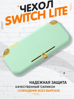 Чехол для Nintendo Switch Lite 252737448 купить за 584 ₽ в интернет-магазине Wildberries