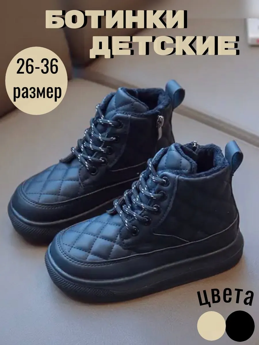Ботинки детские...