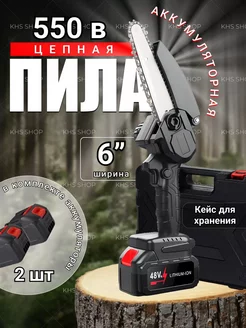 Пила аккумуляторная цепная мини 48W + 2 батареи A.K.S STORE 252738307 купить за 2 388 ₽ в интернет-магазине Wildberries