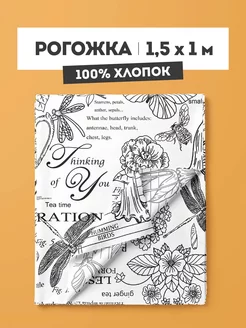 Ткань для шитья рогожка 150х100 см