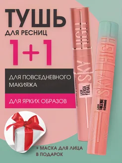 Тушь для ресниц черная MARR 252744906 купить за 319 ₽ в интернет-магазине Wildberries