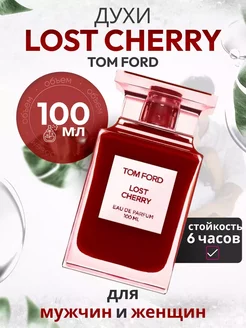 духи Том Форд Lost Cherry 100 мл