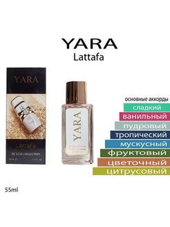 Тестер Yara Lattafa 55ml