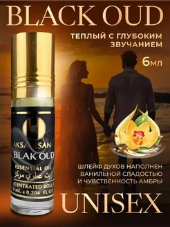 BLAK OUD 6мл масляные духи