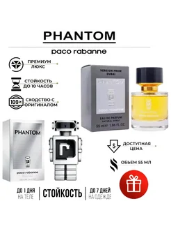 Paco Rabanne Phantom 55ml