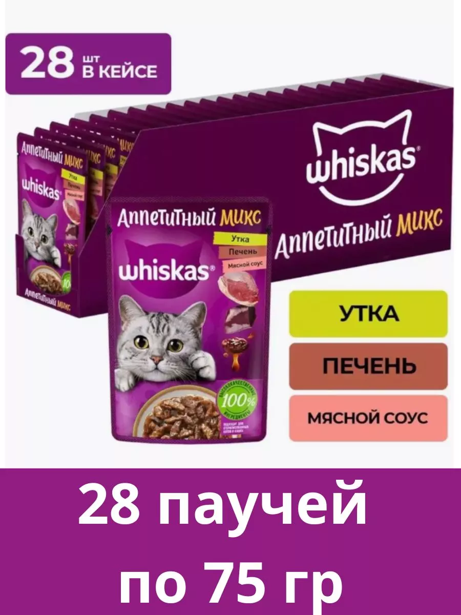Влажный корм для кошек...