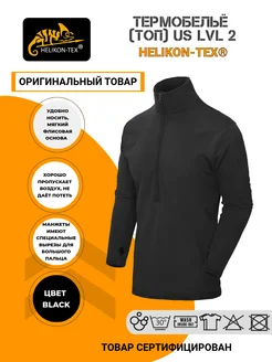 Термобельё (топ) US LVL 2- Черный Helikon-Tex Helikon-Tex 252760713 купить за 4 773 ₽ в интернет-магазине Wildberries