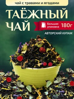 Чай черный крупнолистовой таежный сбор с ягодами и травами GOLDEN SULTAN 252761310 купить за 419 ₽ в интернет-магазине Wildberries