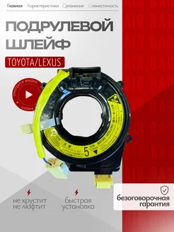 Подрулевой шлейф для Toyota Land Cruiser Lexus 84306-60050