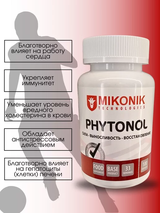 Mikonik Technologies Стимулятор роста мышц допинг для спорта для спортивного ПП, вариант, фото 3