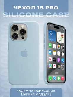 Чехол силиконовый MagSafe анимация NFC Iphone 15 pro