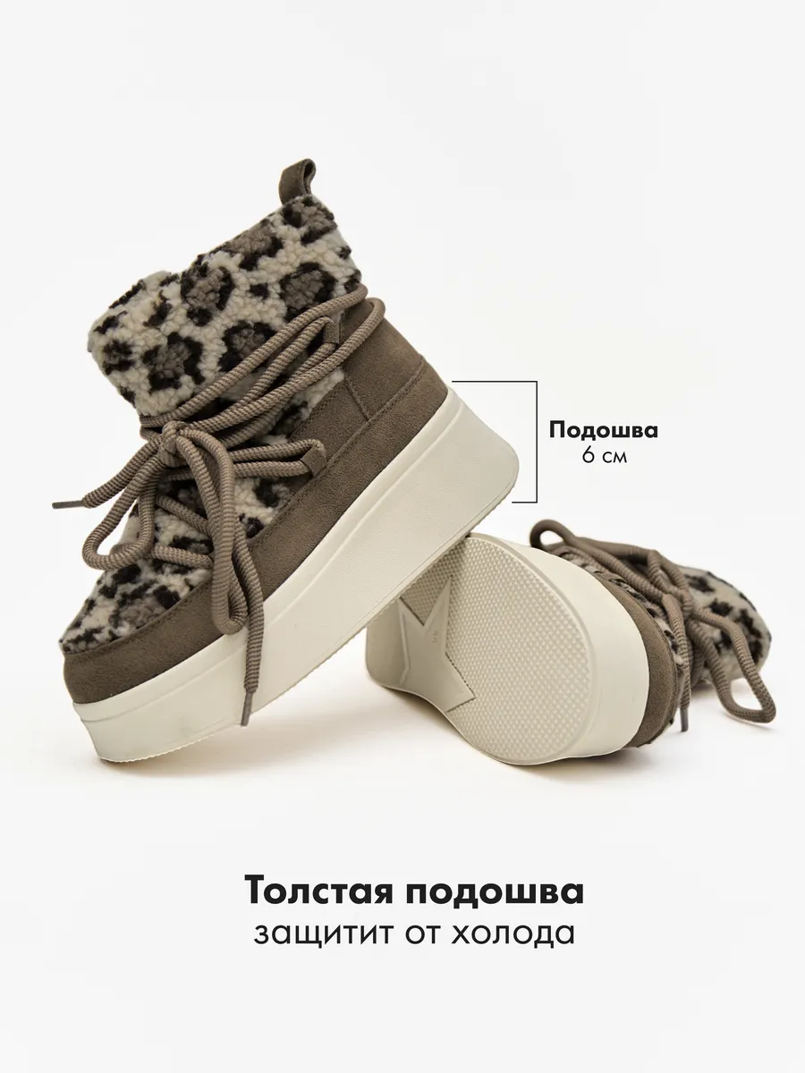 Угги зимние леопардовые на...
