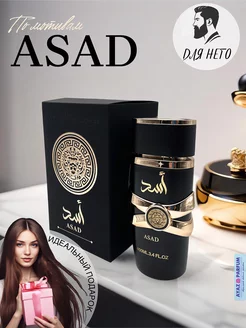 Арабские духи ASAD парфюмерная вода 100 мл Lattafa Perfumes 252786811 купить за 960 ₽ в интернет-магазине Wildberries