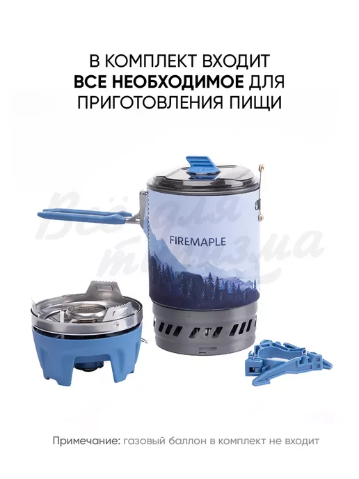 Fire-Maple Туристическая газовая горелка Fire Maple Polaris X5 походная, синий, фото 4