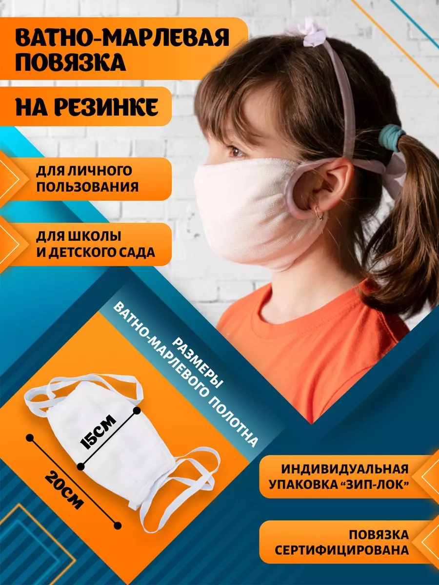 Марлевая повязка на руку