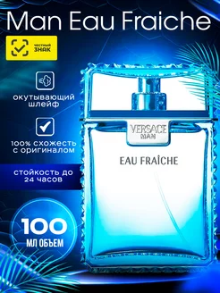 Versace Man Eau Fraiche