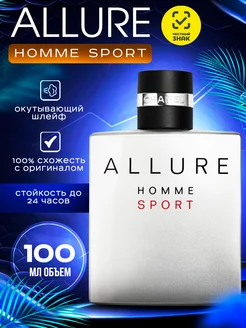 Allure Homme Sport