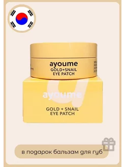 Патчи для глаз с улиточным муцином Gold Snail Eye Patch 60шт ayoume 252797886 купить за 895 ₽ в интернет-магазине Wildberries