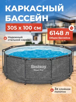 Каркасный бассейн Bestway 305х100 см графит Bestway 252798497 купить за 19 603 ₽ в интернет-магазине Wildberries