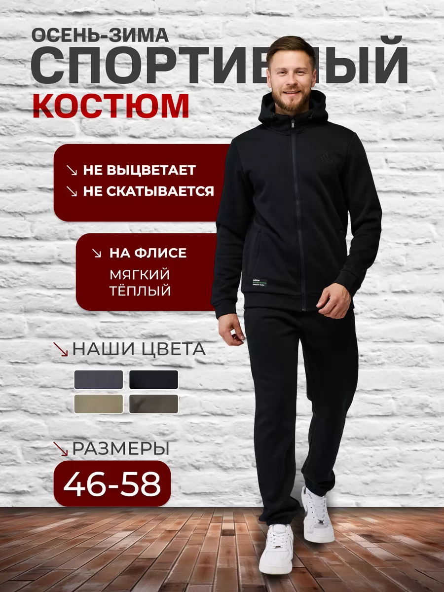 Спортивный костюм теплый с...