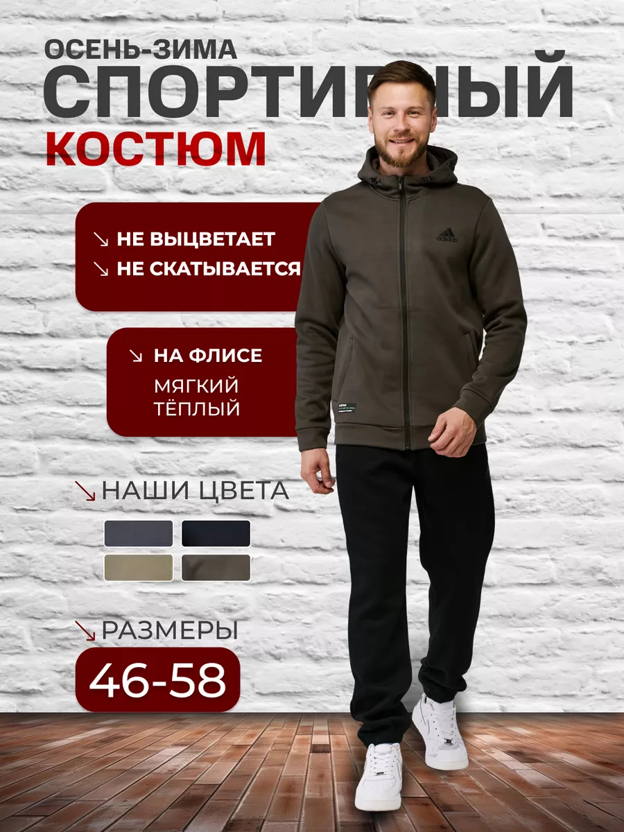 Спортивный костюм теплый с...