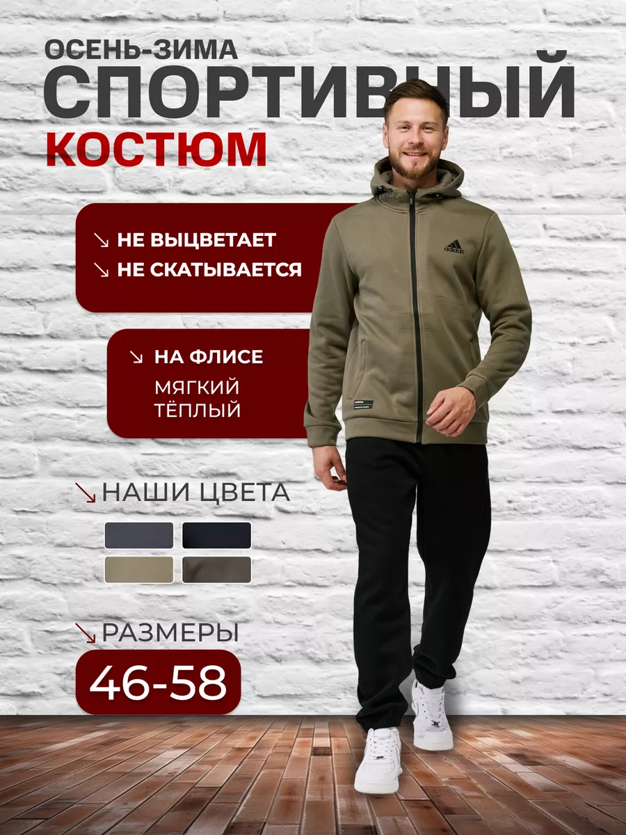 Спортивный костюм теплый с...