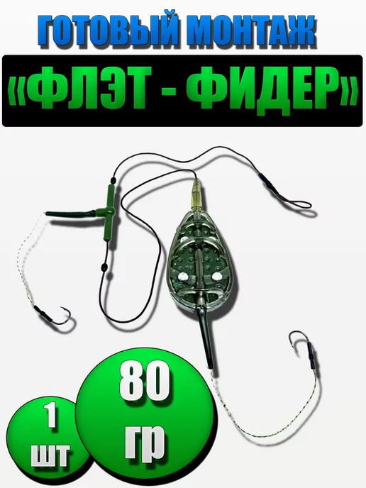 Кормушка "Флэт метод" фидерная с пресс-формой, зеленый