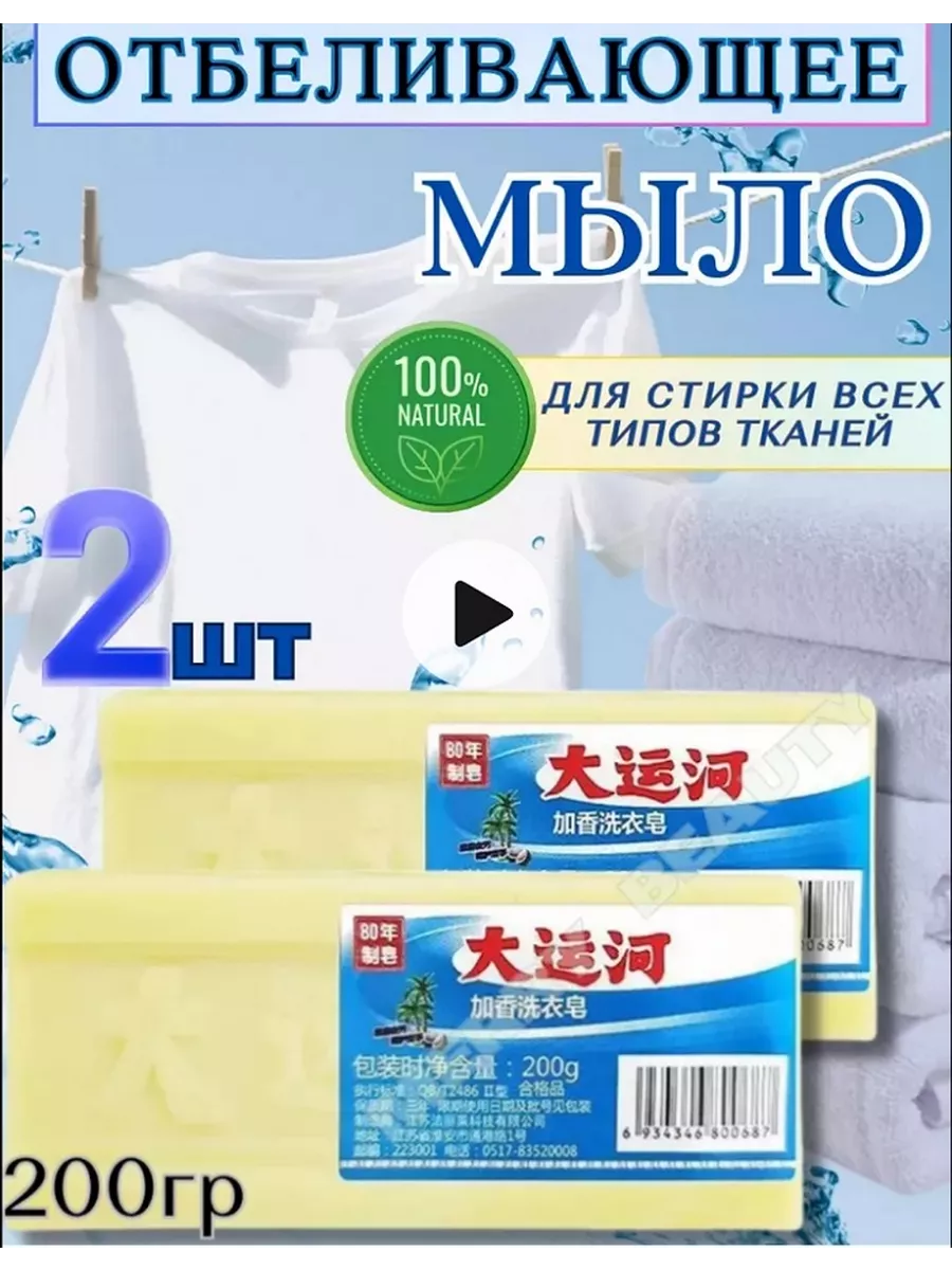 Хозяйственное мыло...