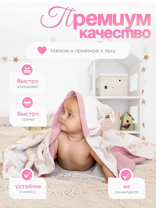 Raikiss Муслиновое полотенце для новорожденных, вариант, фото 2