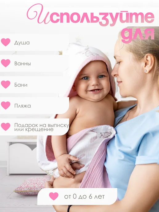 Raikiss Муслиновое полотенце для новорожденных, вариант, фото 3