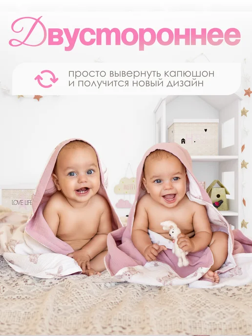 Raikiss Муслиновое полотенце для новорожденных, вариант, фото 4