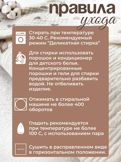 Raikiss Муслиновое полотенце для новорожденных, вариант, фото 5
