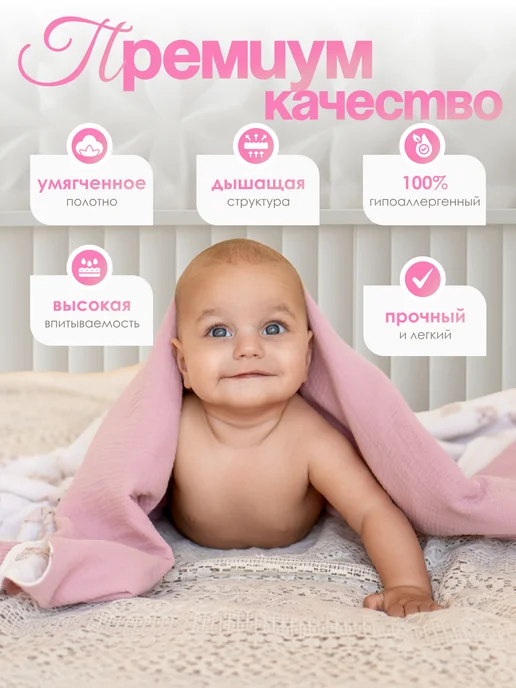Raikiss Муслиновый плед, белый, фото 2