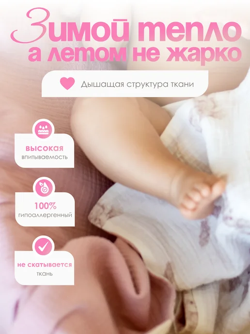 Raikiss Муслиновый плед, белый, фото 4