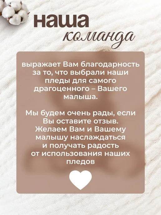 Raikiss Муслиновый плед, белый, фото 7