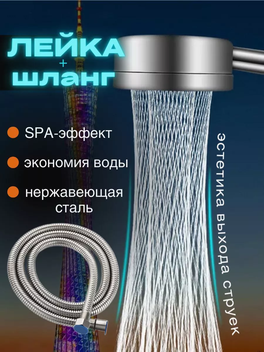 Лейка для душа с...