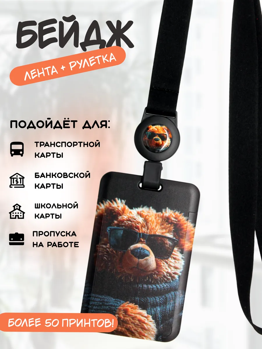Бейдж чехол вертикальный...