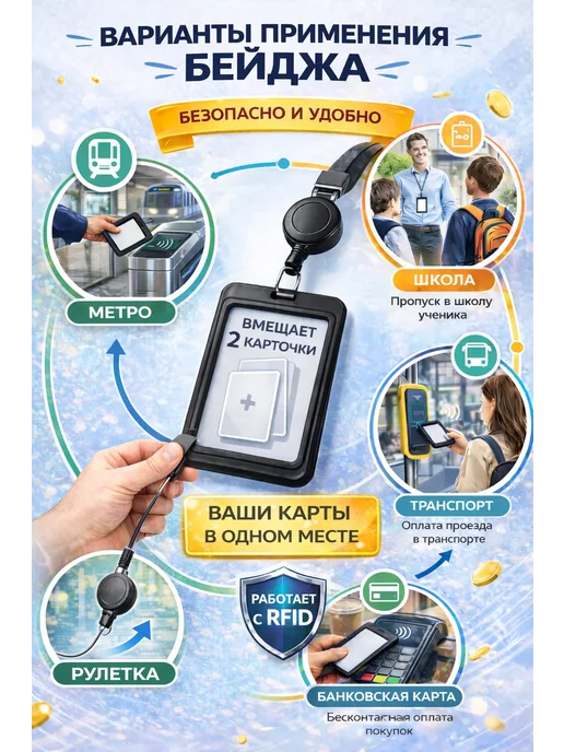 MOOSEstore Бейдж чехол вертикальный для пропуска с рулеткой на ленте, вариант, фото 5