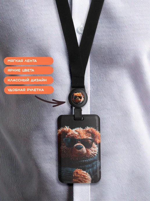 MOOSEstore Бейдж чехол вертикальный для пропуска с рулеткой на ленте, вариант, фото 7