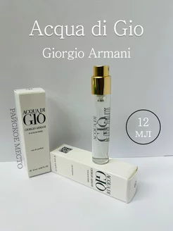 Духи Giorgio Armani Acqua di Gio 12мл