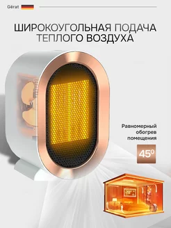 Обогреватель тепловентилятор РТС 1200Вт