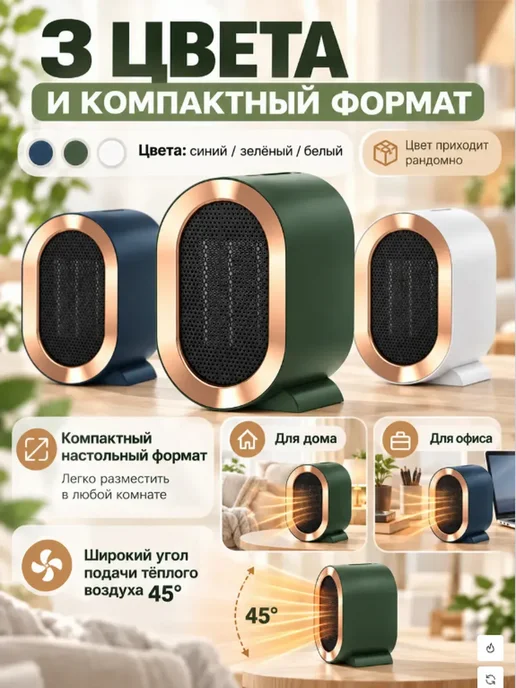 Uyut маркет Обогреватель тепловентилятор 1200 Вт PTC рандом, 1200 Вт, фото 2