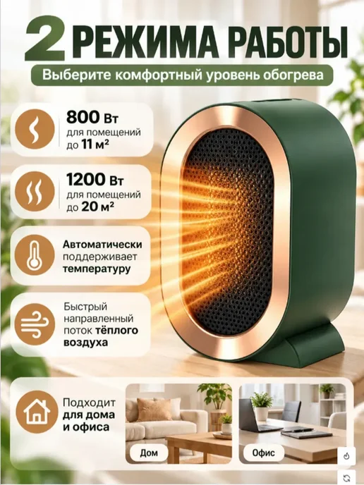 Uyut маркет Обогреватель тепловентилятор 1200 Вт PTC рандом, 1200 Вт, фото 3