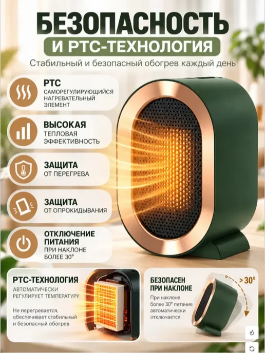 Uyut маркет Обогреватель тепловентилятор 1200 Вт PTC рандом, 1200 Вт, фото 4